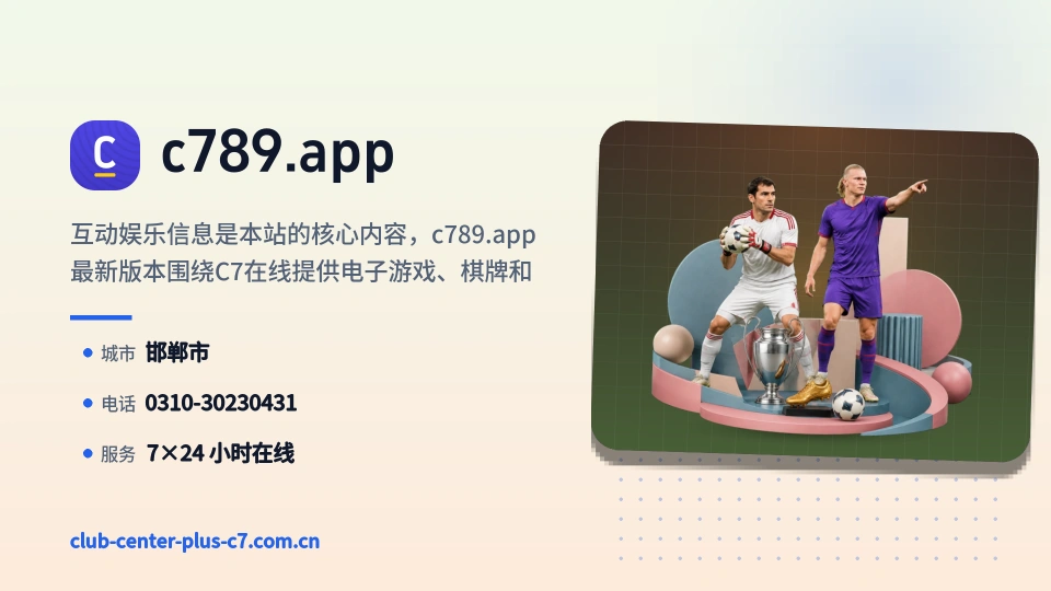 走进c789.app